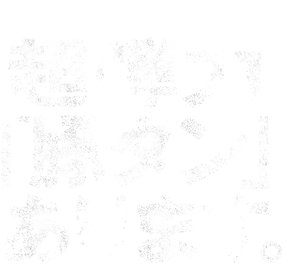 超弾力「豚タン」あります。