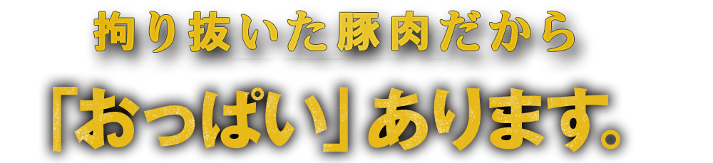 専門店だから