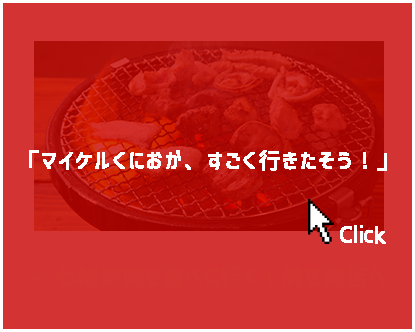 七輪焼肉を