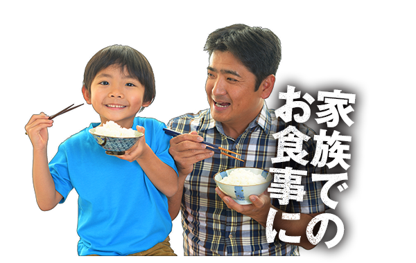 家族でのお食事に