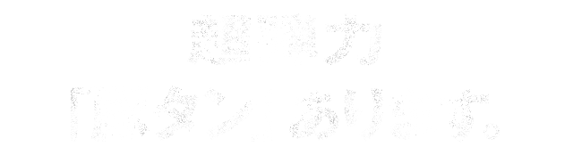 超弾力「豚タン」あります。